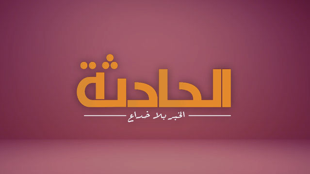 المتهمين بالمضبوطات