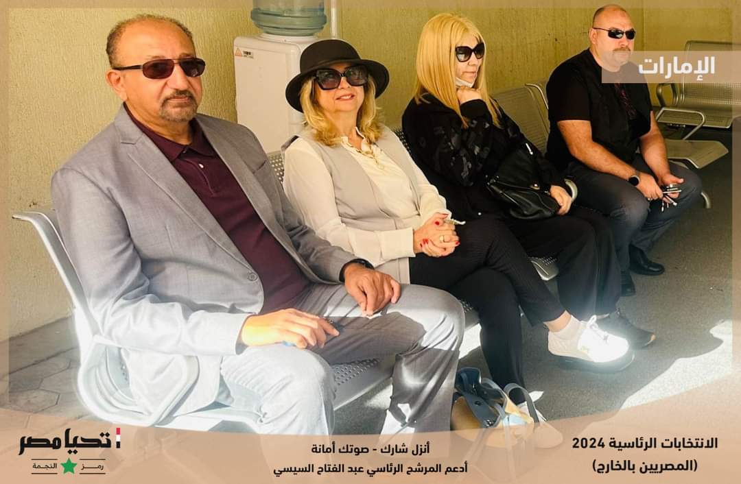 توافد الجاليات المصرية على لجان الاقتراع بالانتخابات الرئاسية 2024