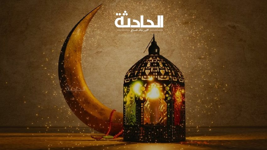 بدأ العد التنازلي موعد شهر رمضان 2025 فلكيًا وعدد ساعات الصيام