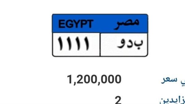 الحادثة