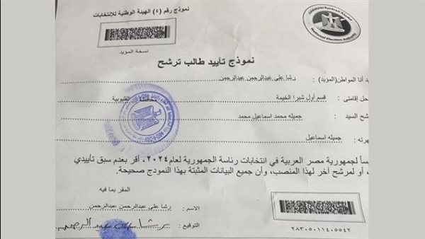 الحادثة