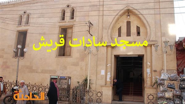 الحادثة
