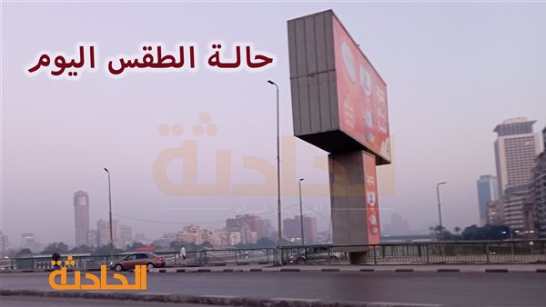 الحادثة