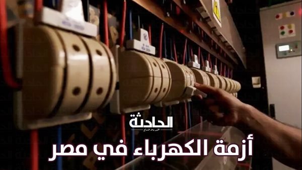 الحادثة