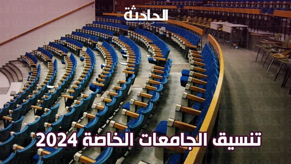 الحادثة